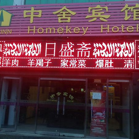 Beijing Homekey Hotel Ngoại thất bức ảnh