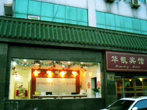 Beijing Homekey Hotel Ngoại thất bức ảnh